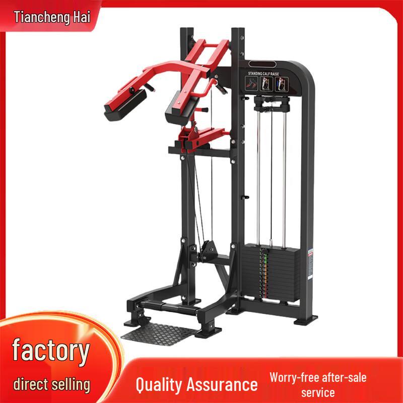 Tiancheng Huali Strength Training Equipment