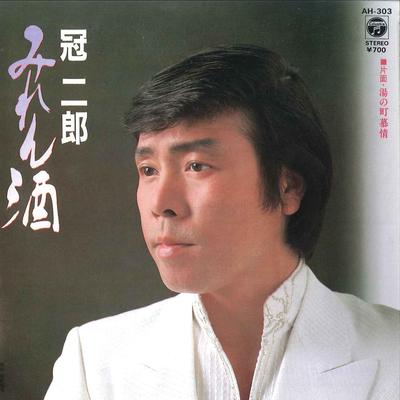 7-дюймовая пластинка JIRO KANMURI Miren Zake Yu No Machi Bojo AH303 COLUMBIA 1983 Япония Японская Энка Традиционная Б/у