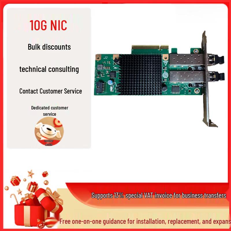 Chunjubian Dual-Port 10 Gigabit Server Network Card