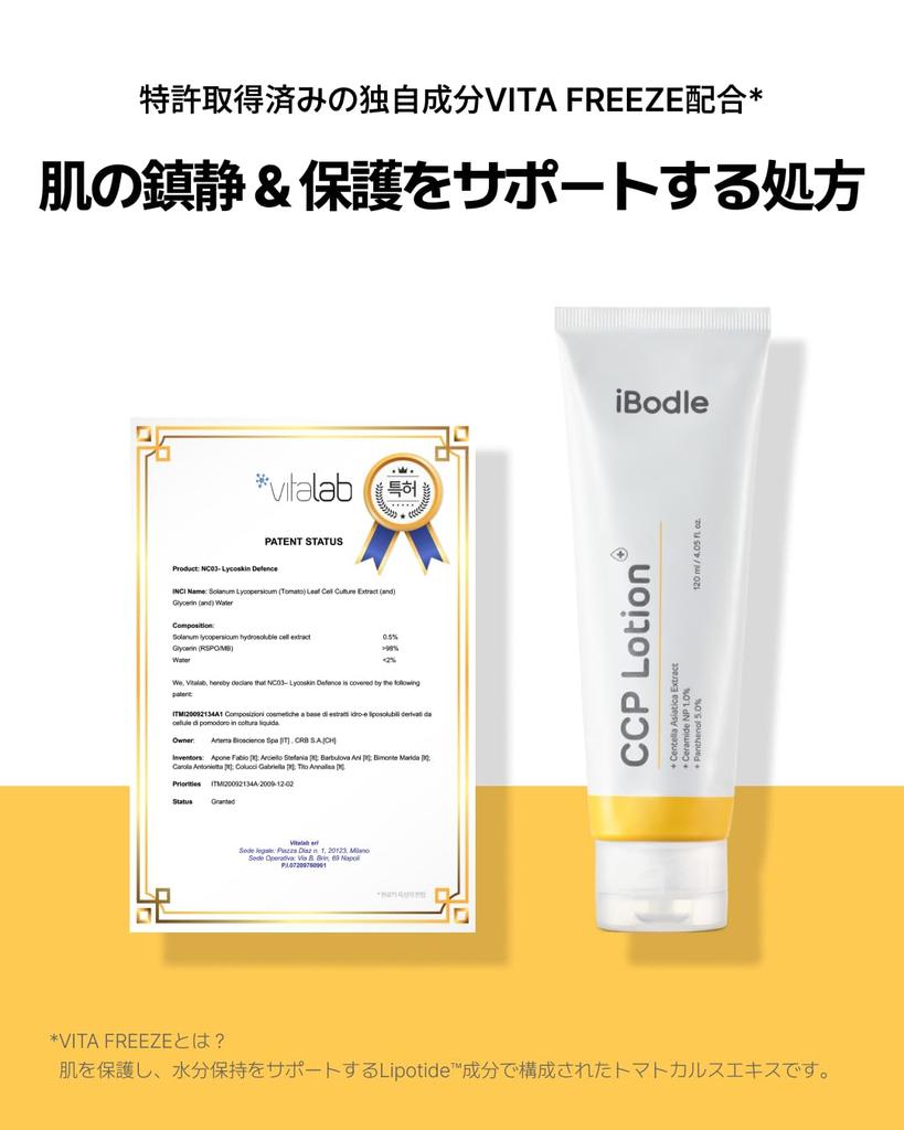 IBodle CCP CICA Керамиды и Пантенол Высокоувлажняющий Барьер Натуральный Подходит для Сухой и Чувствительной Подходит для Младенцев и Новорожденных Все тело