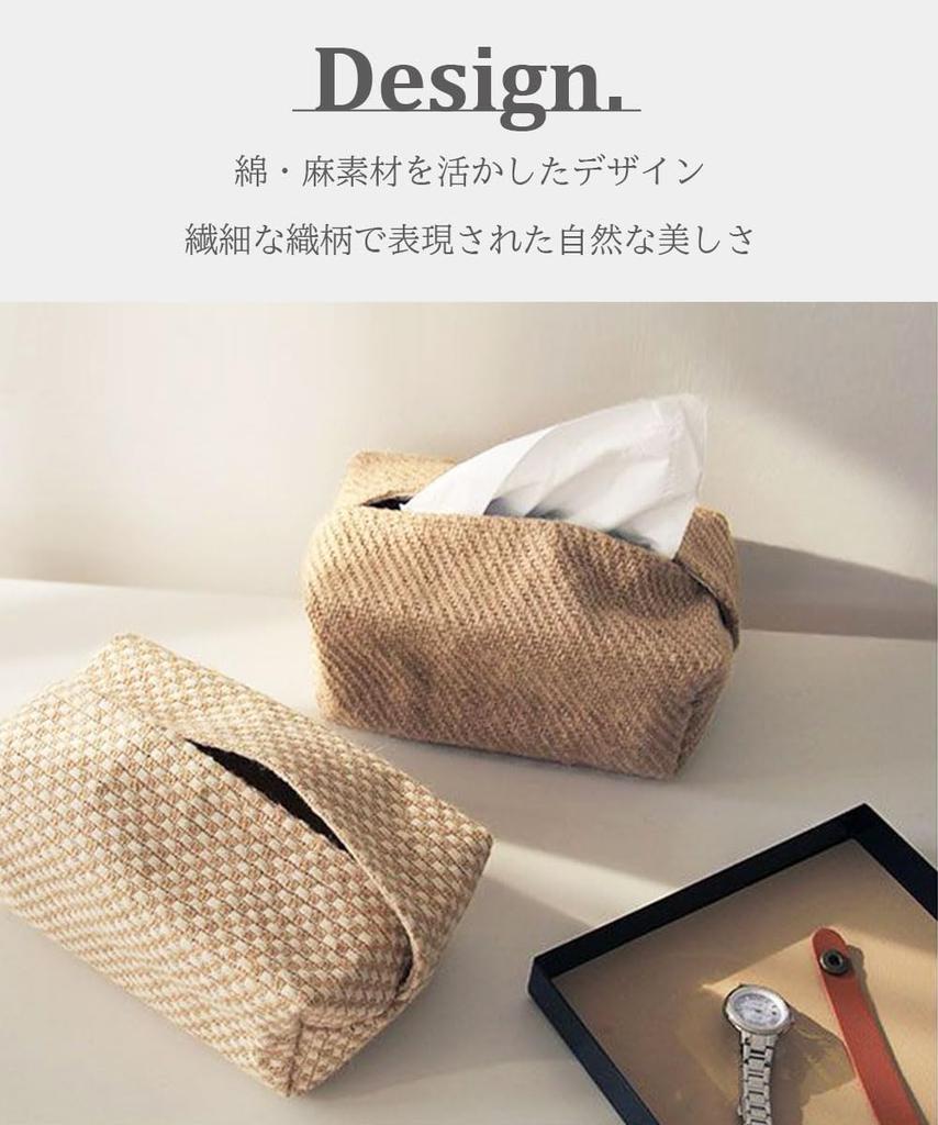 Tissue Case, Tissue Box, Tissue Cover, Cotton, Linen, Natural Fiber, Naturally Derived Plant Fiber, Cute, Stylish, Natural, Compact, Simple (Type D)