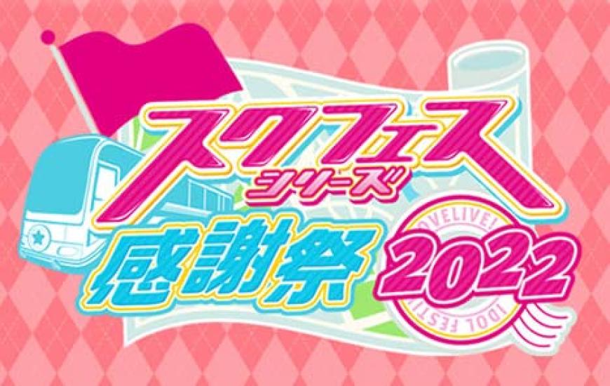 Weiss Schwarz Премиум Бустер Серия Love Live School Festival Благодарение 2022 Коробка