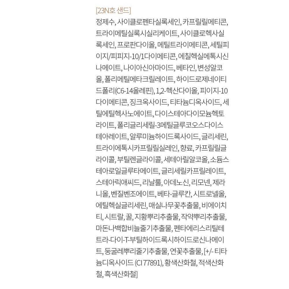Sulwhasoo Тональный крем Perfecting 35 мл, 23N, 1 шт.