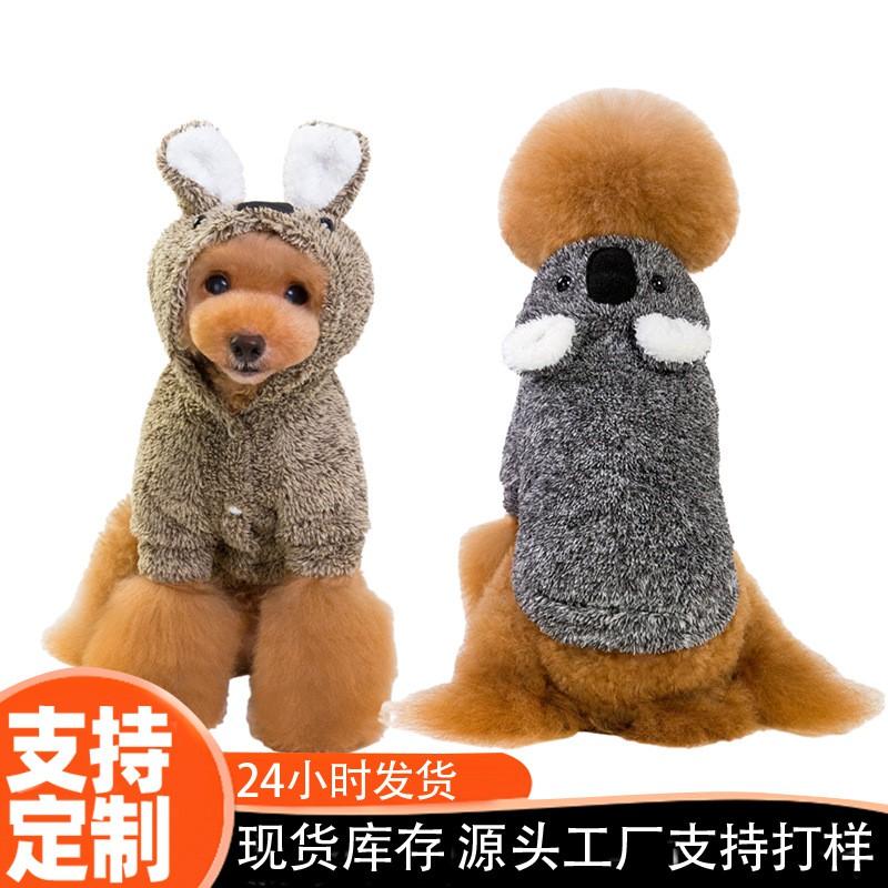 Warm Coral Fleece Dog Sweater Winter Fall - Hooded Lazy Bear Style French Bulldog Pug Teddy