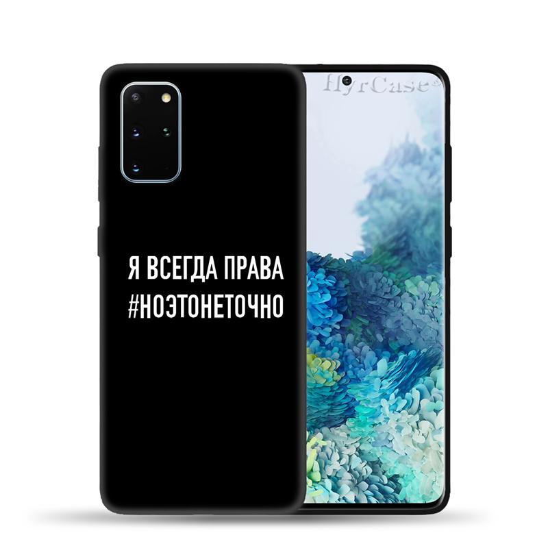 Силиконовый чехол с русской цитатой и слоганом для Samsung S22 S21 Ultra S20 Fe Plus A53 A73 A52 A72 A51 A71 A22 A12 A32 A50 A33 A13, чехол