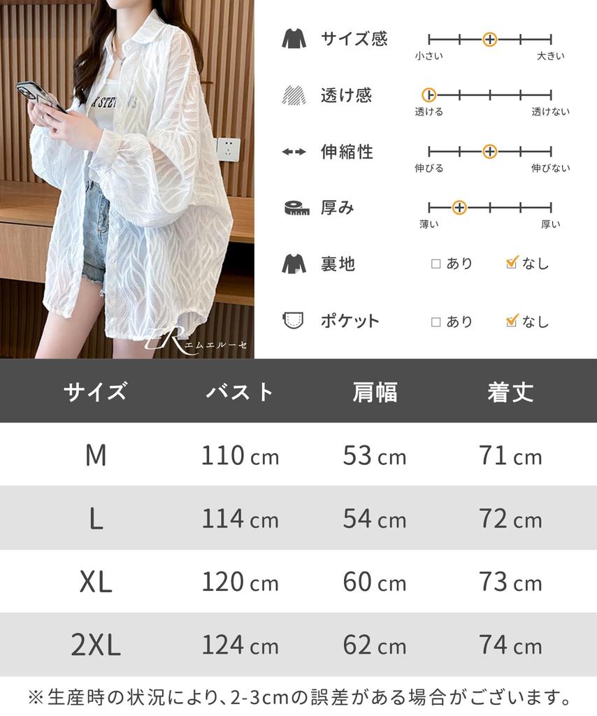 MRLuse Прозрачный Легкий Летний Свободный и С Длинным Рукавом Стильный и Легкий в Носке Верхняя одежда для и Воздушный Летний Повседневный Открытый Прозрачный Рубашка, Кардиган,