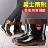Winter Thermal Cotton Rain Shoes Rain Boots Laudenburg Medium and Short Tube Black Imitation Rubber Sole Rubber Shoes Kitchen Non-slip Water Shoes Men