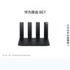 Huawei Роутер BE7 Wi-Fi 7 6500 Мбит/с Двухдиапазонный 2.5GE Домашний роутер (Китайская версия)