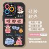 Шун Бог Богатства Мягкий Чехол Подходит для Apple iPhone17 Лошадь 16pm Новогодний 15 Силиконовый Женский 14 Красный Ремень Шнурок Чехол для Мобильного Телефона