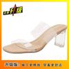 Internet Celebrity Fashion Word with Transparent High Heel Cool Slippers Wear 2025 New Women's Thick Heel Crystal and Nude Sandals