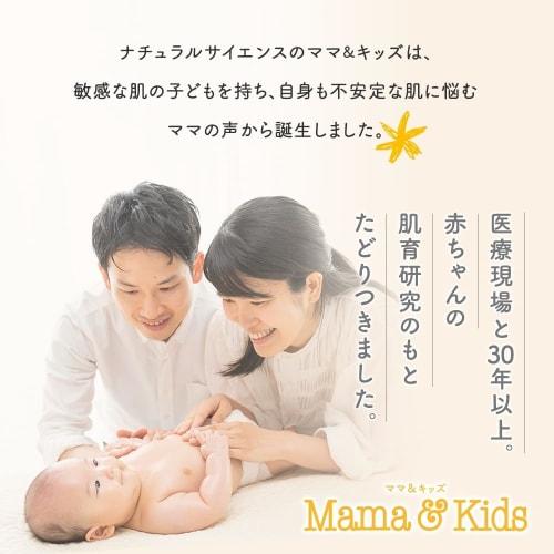 [Exclusive To .co.jp] Mama&Kids Baby Whole Body Shampoo & Baby Hair Shampoo Set (Includes 1 Baby Milky Lotion Sample)