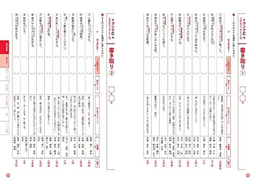 Рабочая тетрадь для запоминания 1580 иероглифов кандзи за 7 часов для вступительных экзаменов в среднюю школу [метод Сакамото] Просто смотрите и запоминайте