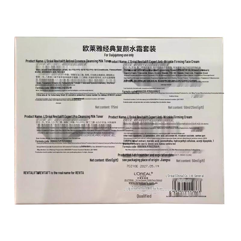 L'Oréal Revitalift Ретинол Набор из 5 средств для ухода за кожей против старения