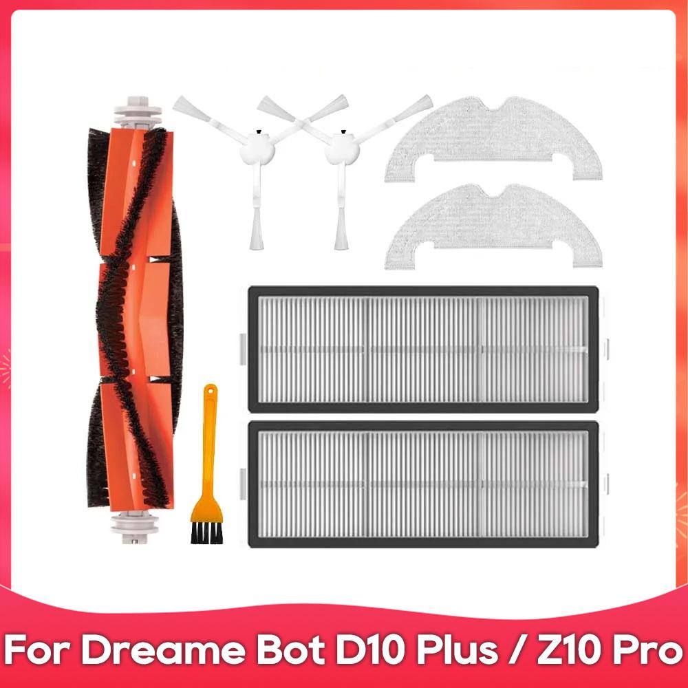 Подходит для ( Dreame Bot D10 Plus / RLS3D / Z10 Pro / L10 Plus ) Роликовая боковая щетка фильтр швабра пылесборник аксессуар для роботов-пылесосов