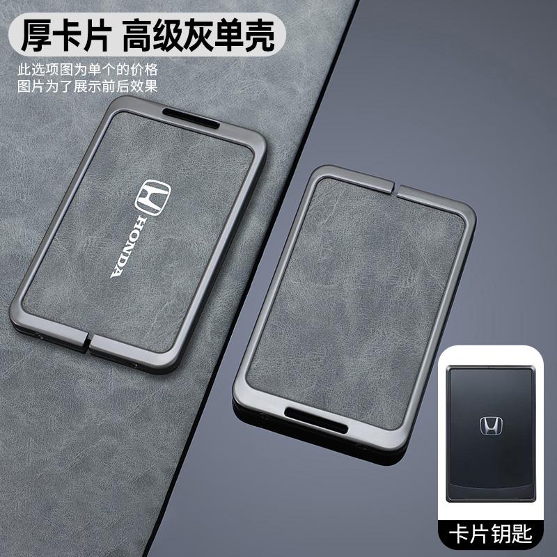 Leather Car Smart Remote NFC Key Case Cover Card Protection Shell For Honda Civic 11th Gen ZRV Integra 2023 Keyless Accessories ais256