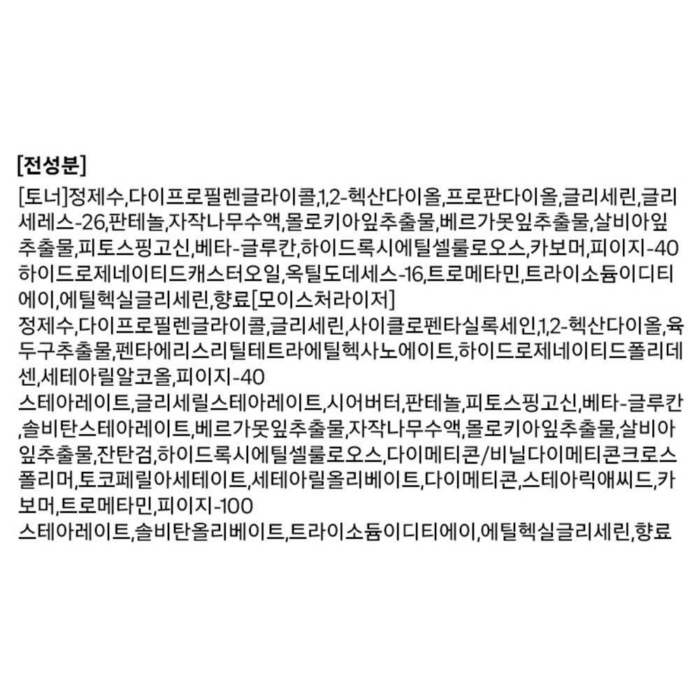 The Face Shop Доктор. Базовый набор косметики Belmeur DR из 2 предметов