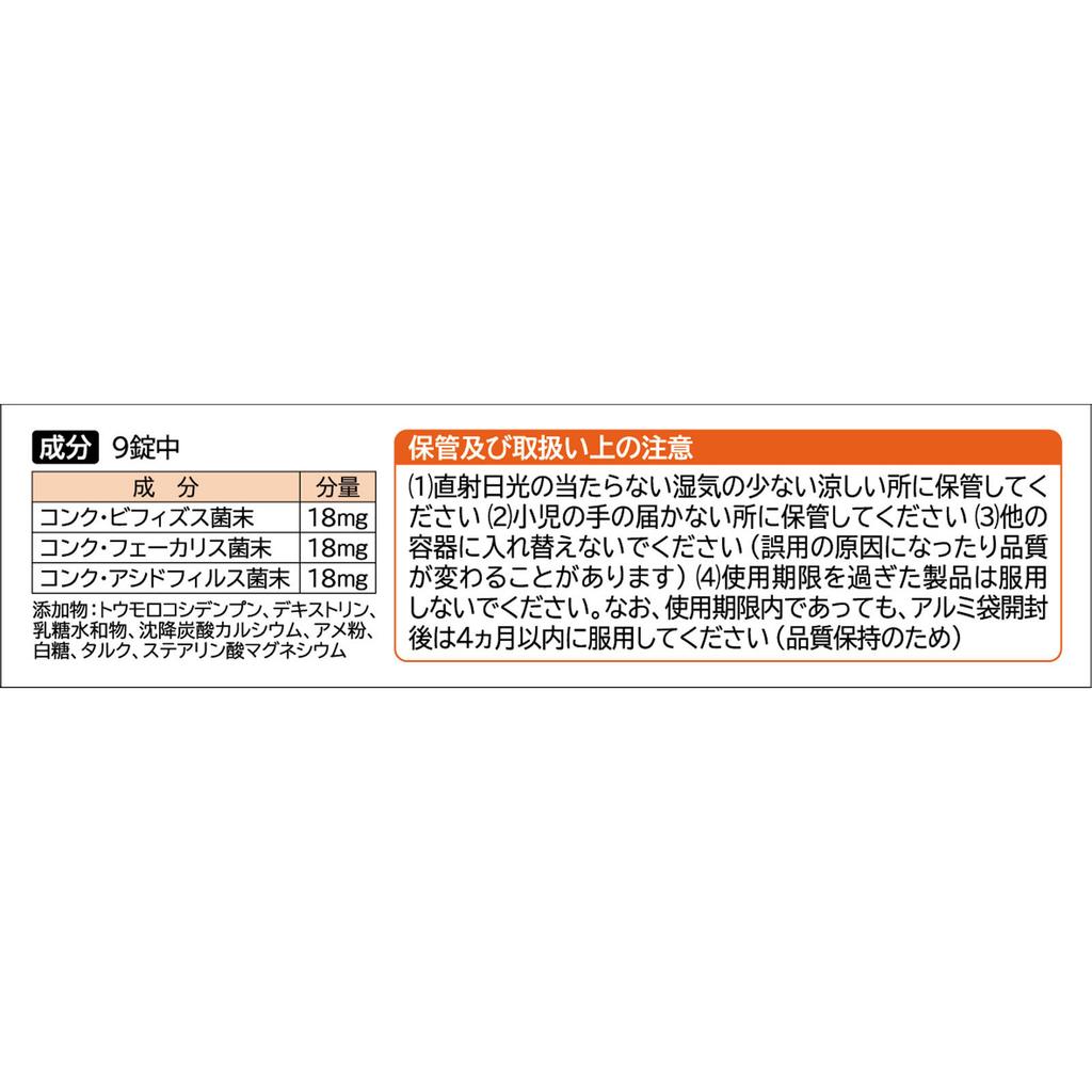 Taisho Biofermin New S 48 Tablets (Designated Quasi-Drug) Intestinal preparations Quasi-drug
