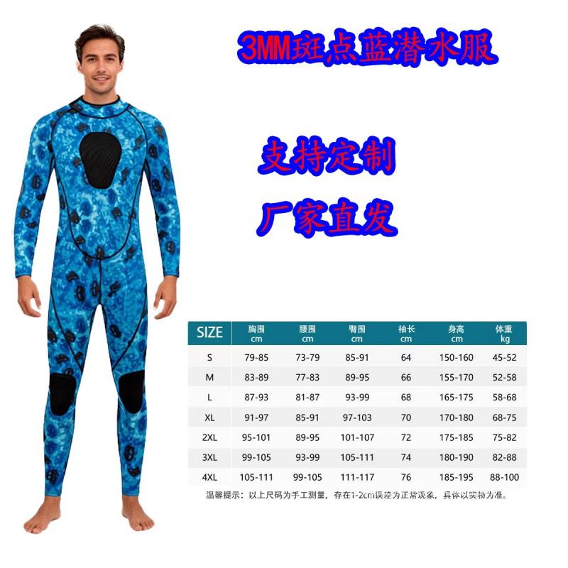 3mm Neoprene Wetsuit Separates Camo Pattern Surfing Snorkeling Diving Swimming Men Adult Thermal Warm Water Sport Gear