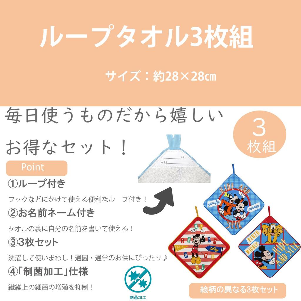 Marushin Loop Towels of Nintendo Mario Characters Perfect for and Elementary School Boys (Set 3) - "Let's Challenge" - Preschool, Kindergarten, -