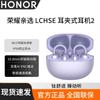 Honor Выбор Наушники-клипсы LCHSE 2