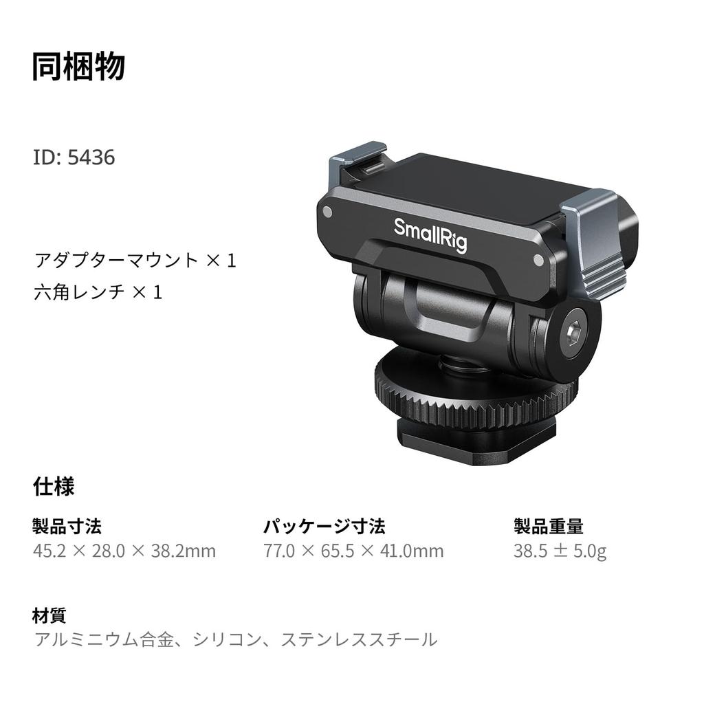 Крепление-адаптер SmallRig на холодный башмак для DJI Osmo 360 Action 5 с быстросъемным креплением и регулировкой наклона 5436 / Pro/4/3 180° -