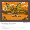 Yanoman in Jigsaw Japanese King Ghidorah Includes Piece Request Service and Jigsaw Puzzle Instructions (Yanoman) [Made Japan] 300-Piece Puzzle, Style,