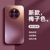 Подходит для чехла на мобильный телефон Huawei mate11, матовое стекло, защитный чехол, чехол mate11pro, премиальное ощущение, 11e, мужской
