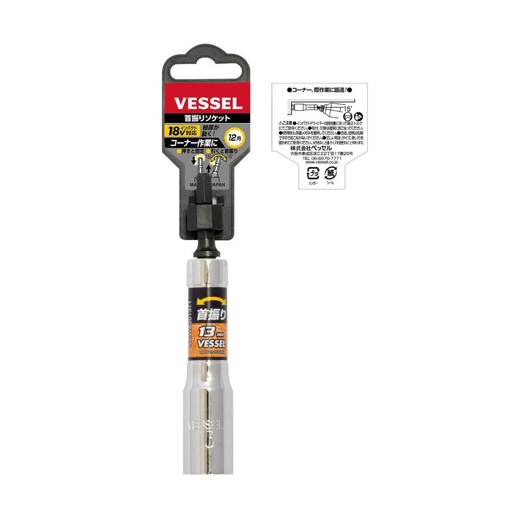 VESSEL Swivel 13mm Universal Type WA201311 Socket, Hex, 12-Point,