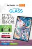 Elecom Tempered Glass Screen Protector for iPad Air with Guide Paper Kent Paper Easy To Repositionable TB-A25XFLGAPLL 13-inch (M3/M2) 2025/2024,
