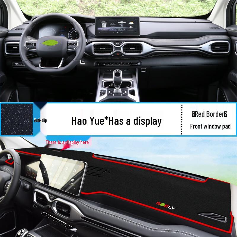 Коврик-солнцезащита на приборную панель Geely Haoyue - Теплоизоляция и Декорация