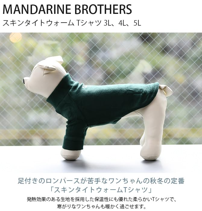 MANDARINE BROTHERS Футболка Mandarin Brothers Skin Tight Warm 5L Grey 4L 3L, 4L,