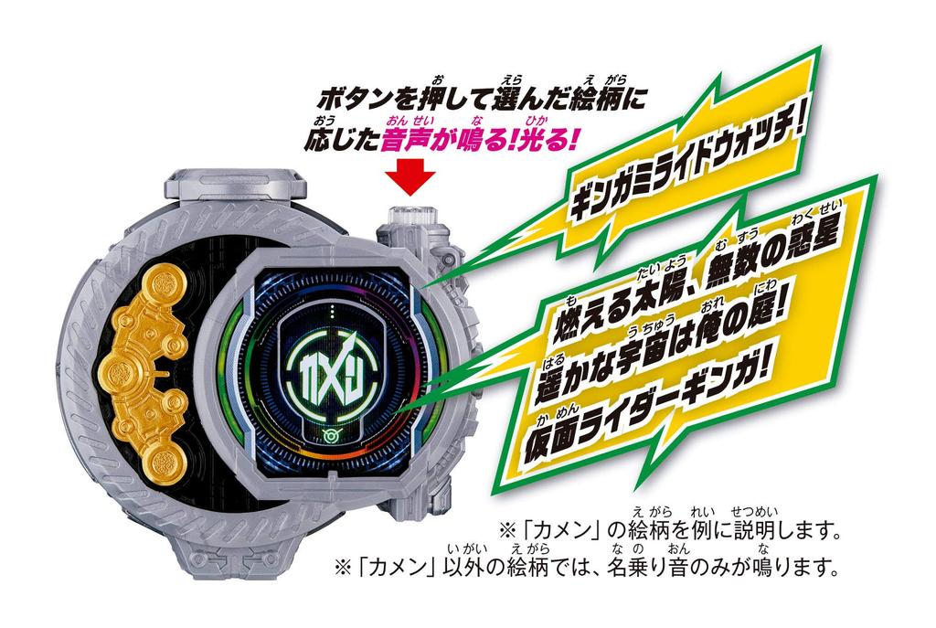 Kamen Rider DX Gingami Ridewatch Zi-O