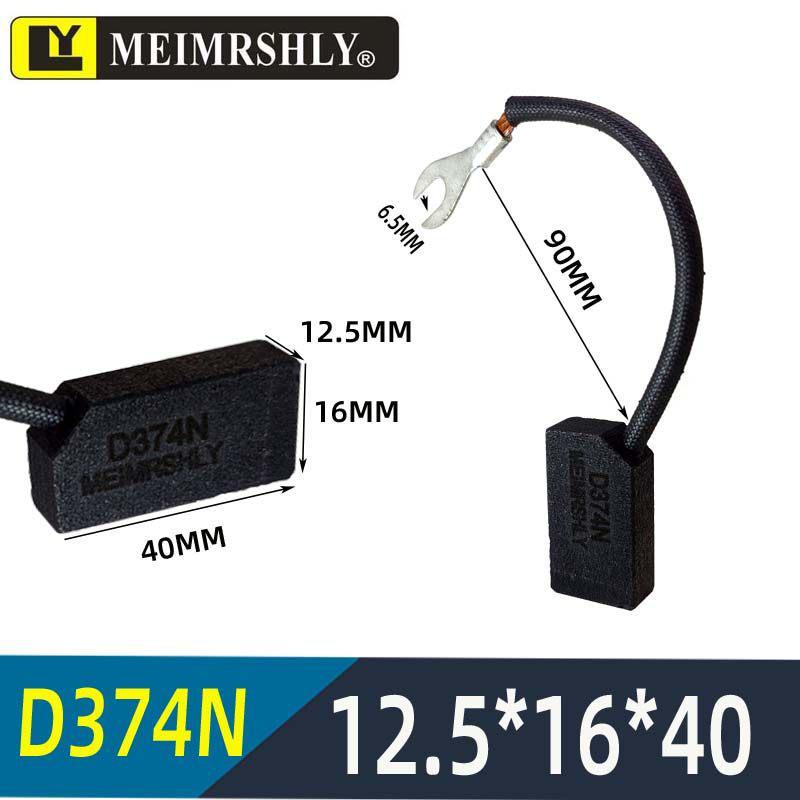 Набор угольных щеток: 25x32x60 J204 D172 J201 J164 J206 D374N MG50 CH17 S6