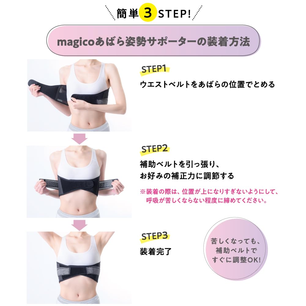 Nakayama Style Magico Rib Posture Supervised by an Orthopedic Surgeon and Made in Rib Posture Rib Rib Beautiful Waist Style Rib Hand Spine Rib Belt