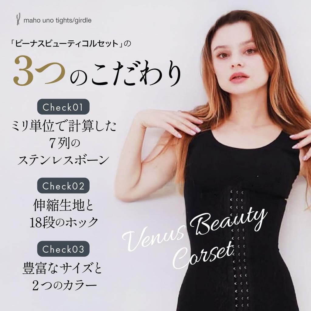Магические колготки Корсет для утяжки талии и живота Длинный Venus Beauty Бежевый Женский, Стройнящий, Подтягивающий, Утягивающий, Тип, Корсет, Застежка на 18 крючков,