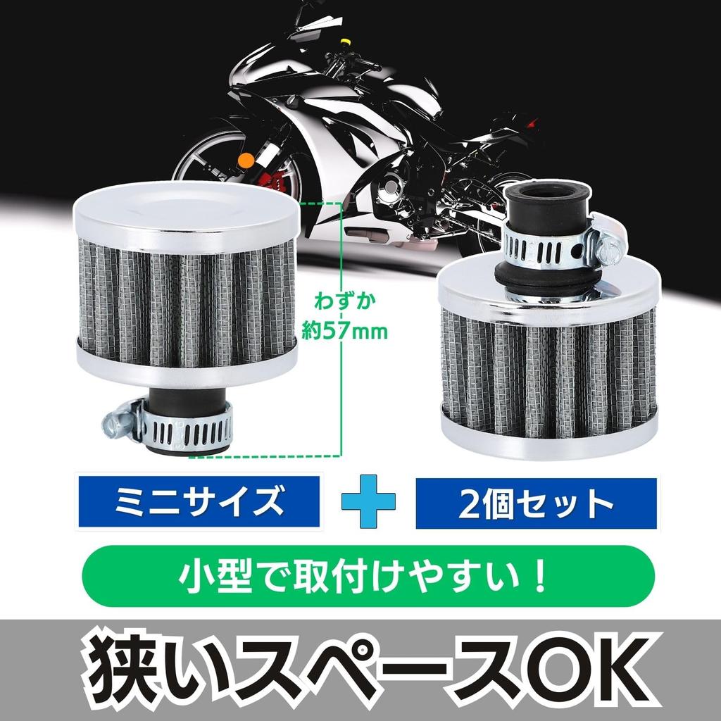 CHASO 2pcs Air Set Air Filter Breather Filter Power Filter Motorbike Moped Scooter Motorcycle 12mm Silver