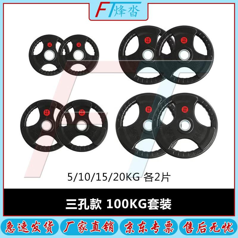 Fengta Rubberized Cast Iron Barbell Weight Plates with 5cm Hole