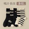 Cotton Socks Black And White Striped Women'S Socks Deodorant Breathable Stockings Cotton Sweat-Absorbing Zhuji Mid-Tube Stacking Socks