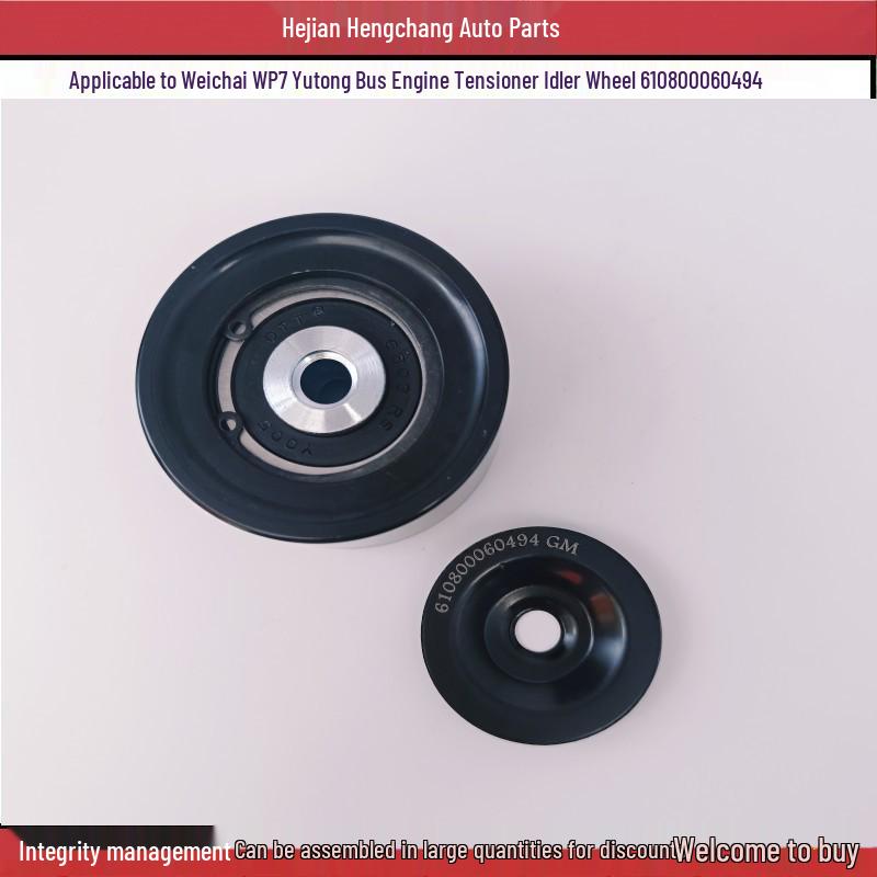 Weichai WP7 Натяжитель Обводной ролик Автобус Yutong 610800060494