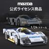 CaDA 124 Scale Car Series Mazda 787B No. 18 1991 Le Mans  Officially Licensed Mazda Product, 242-Piece Block (Mazda 787B)