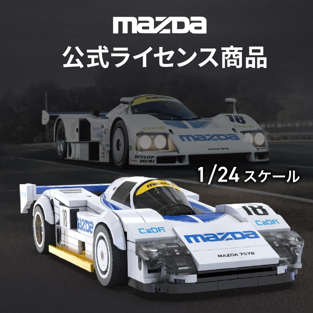 CaDA 124 Scale Car Series Mazda 787B No. 18 1991 Le Mans Officially Licensed Mazda Product, 242-Piece Block (Mazda 787B)