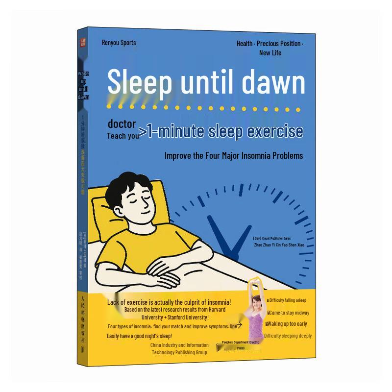 1-Minute Sleep Improvement Guide