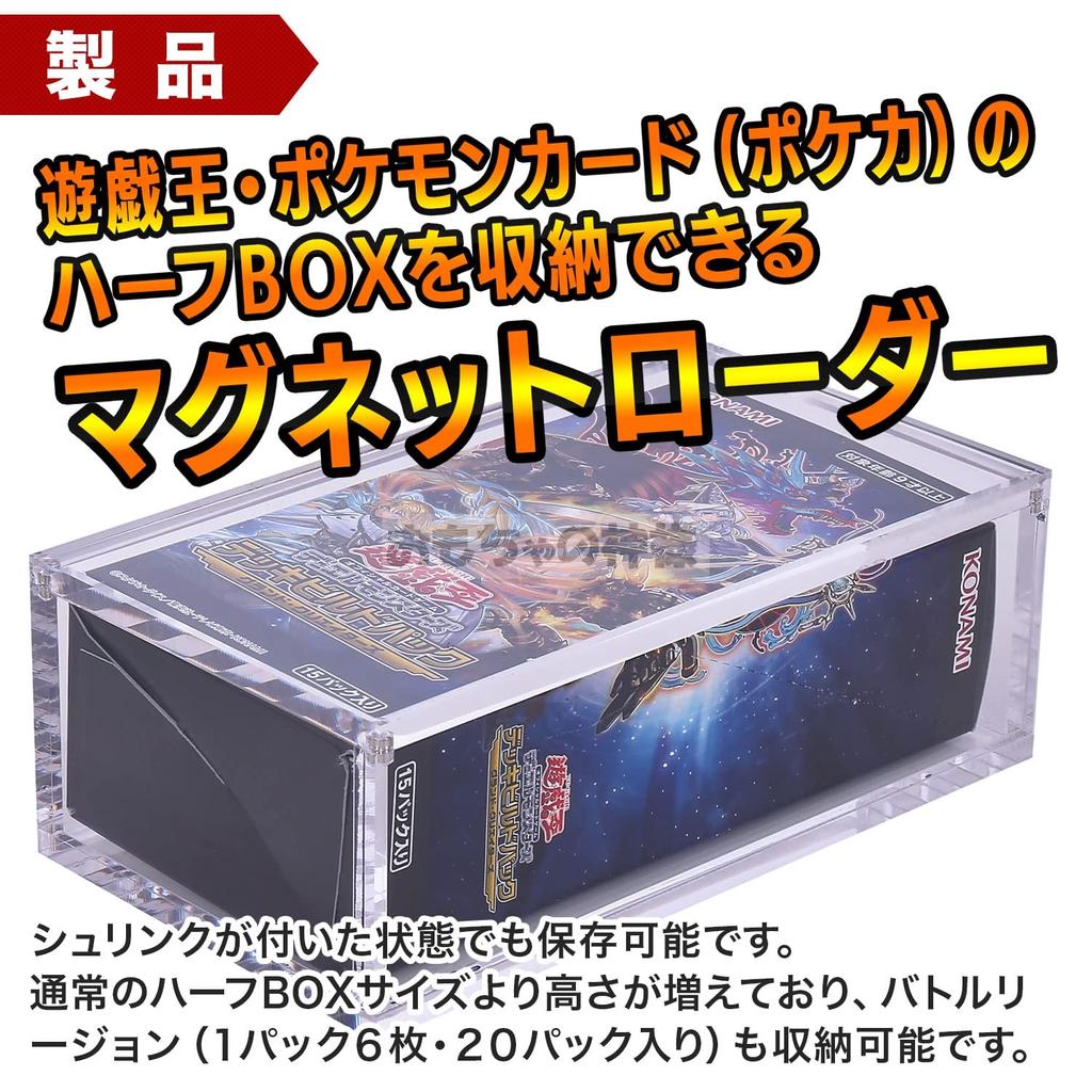 Загрузчик Toy God BOX Магнитный загрузчик, который может хранить коробки для игровых карточек, совместимые с Yu-Gi-Oh и размером с Pokeka (половина (+1 размер))