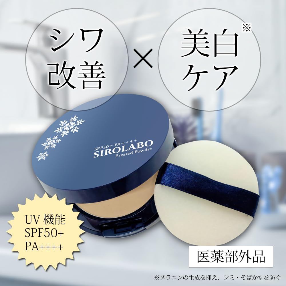 SIROLABO Лечебная прессованная пудра-основа Отбеливающая пигментные пятна Морщины SPF50+ PA++++ Квази-лекарство