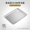 Прямоугольный поднос для подачи Yipan из нержавеющей стали 304