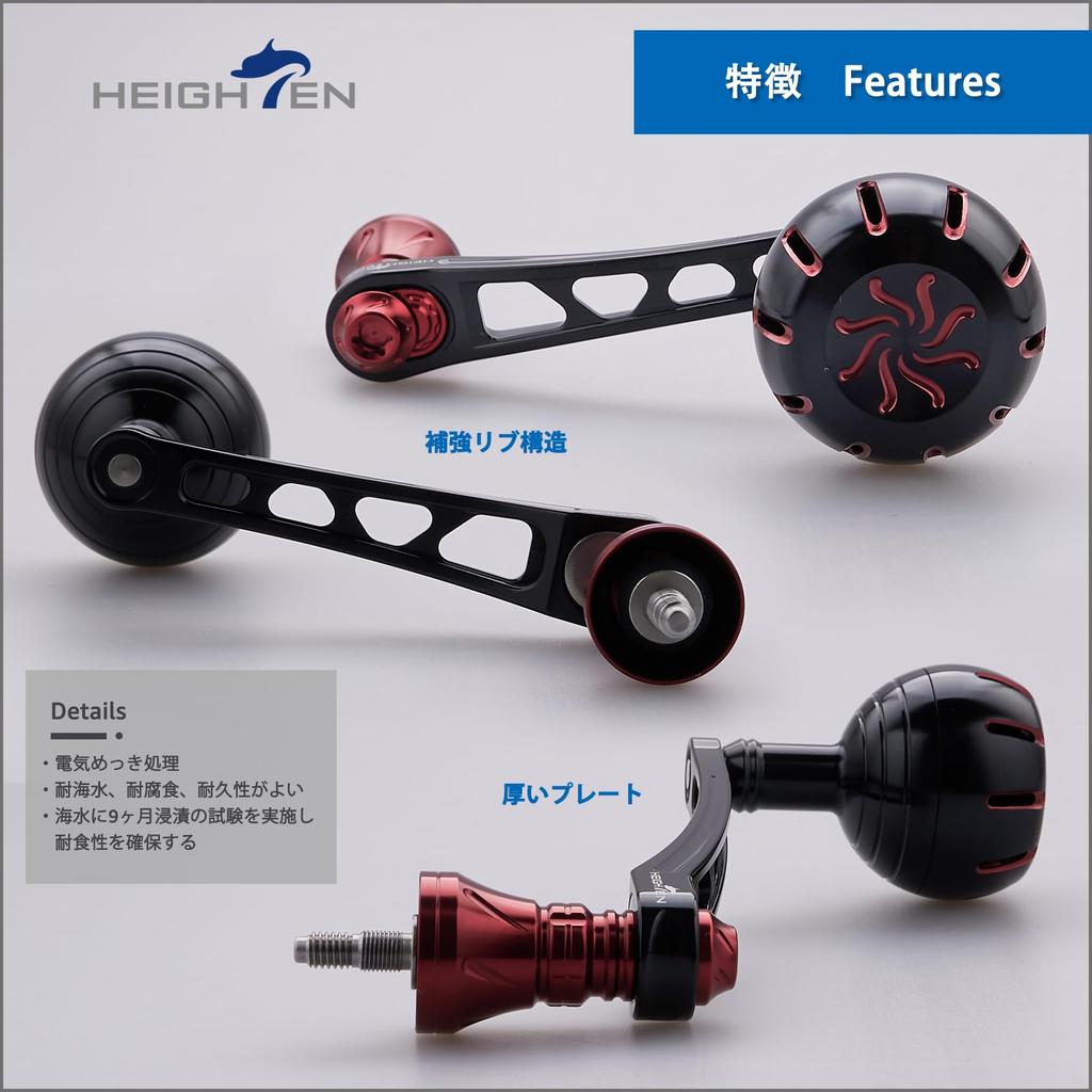 HEIGHTEN Variable Reel Handle with Knob for Daiwa and Universal Spinning Reels Chrysant Series 65-70mm 35/38mm Shimano, (Black & Red) (759)