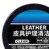 120/150g Leather Care Cream Deep Moisture Protection Car Seats Furniture Shoes Jackets All-in-one Leather Care Solution
