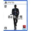 Как дракон Гайден: Человек, который стер свое имя - Игра для PS5(Японское издание)