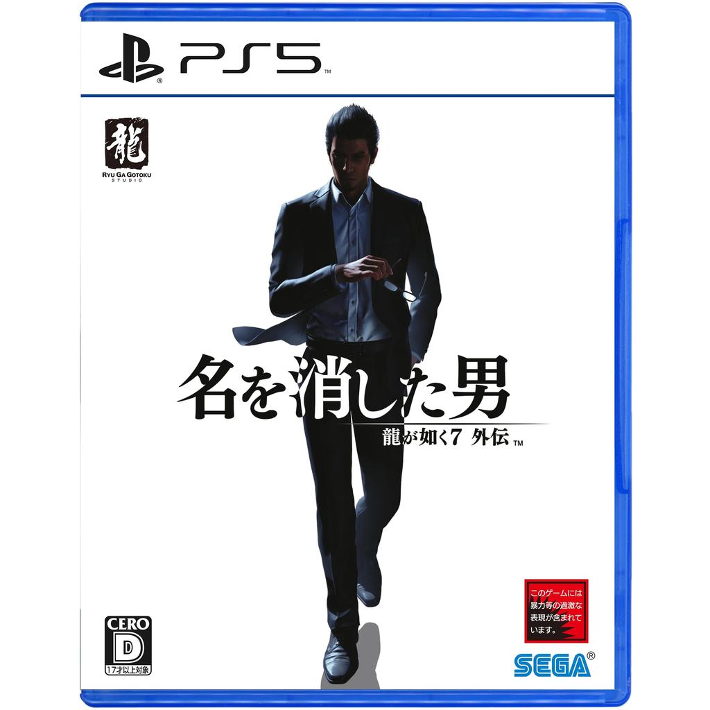 Как дракон Гайден: Человек, который стер свое имя - Игра для PS5(Японское издание)