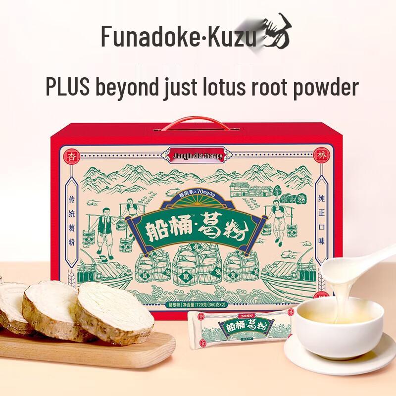 Jiangzhong Chuantong Kudzu Root Powder Gift Set